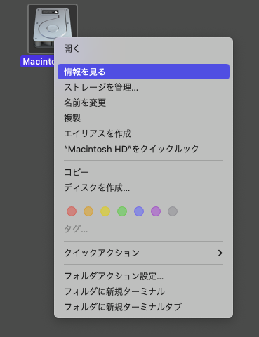 ストレージ>情報を見るの選択方法