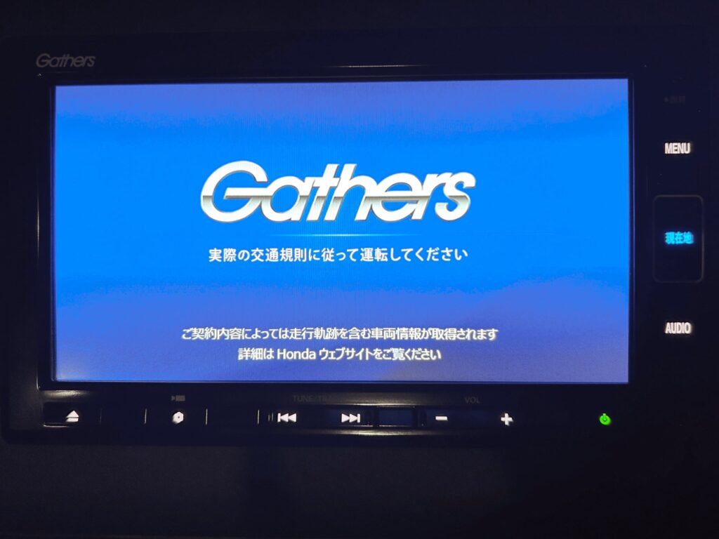 Gathers起動画面（変更前）